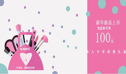 微信小程序 美妝品牌免費廣告新陣地