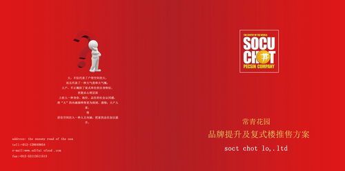 房地產廣告 城市新地標，筑夢理想家